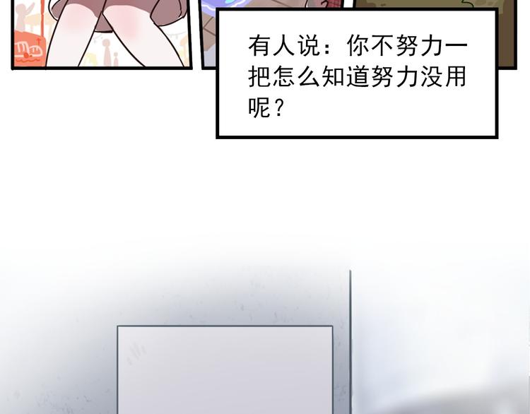 序章 狸猫女与哈士奇男世纪大战9