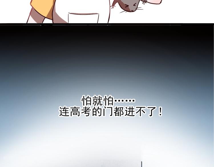 第1话 那个害我错过高考的混蛋10