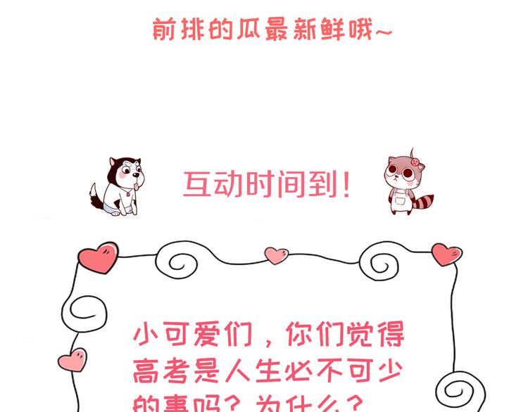 第1话 那个害我错过高考的混蛋100