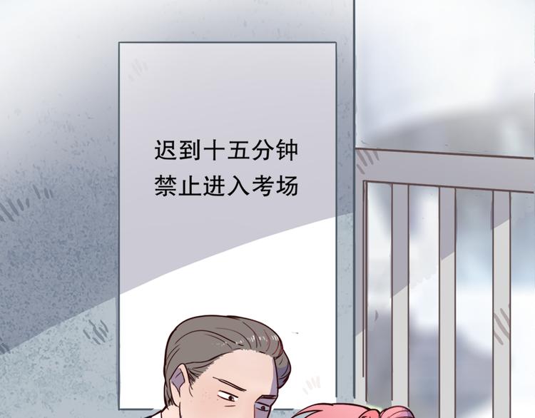 第1话 那个害我错过高考的混蛋11