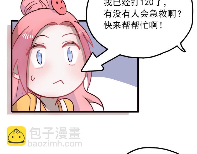第1话 那个害我错过高考的混蛋39