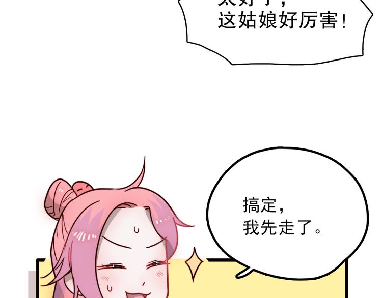 第1话 那个害我错过高考的混蛋54