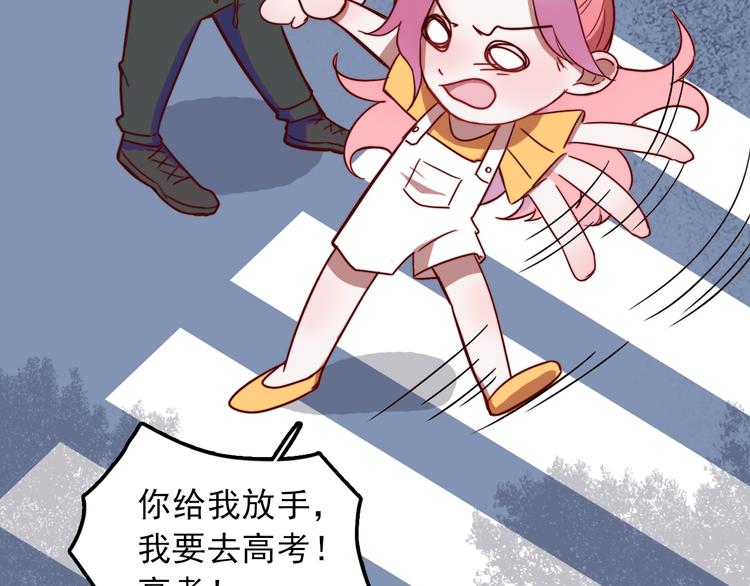第1话 那个害我错过高考的混蛋63