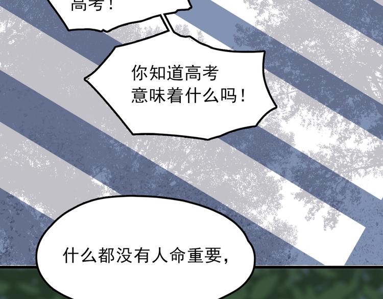 第1话 那个害我错过高考的混蛋64
