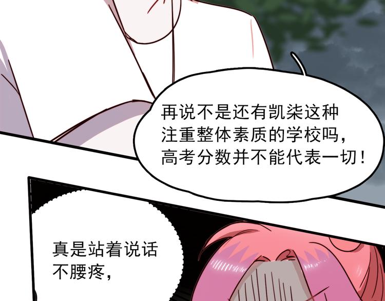第1话 那个害我错过高考的混蛋66