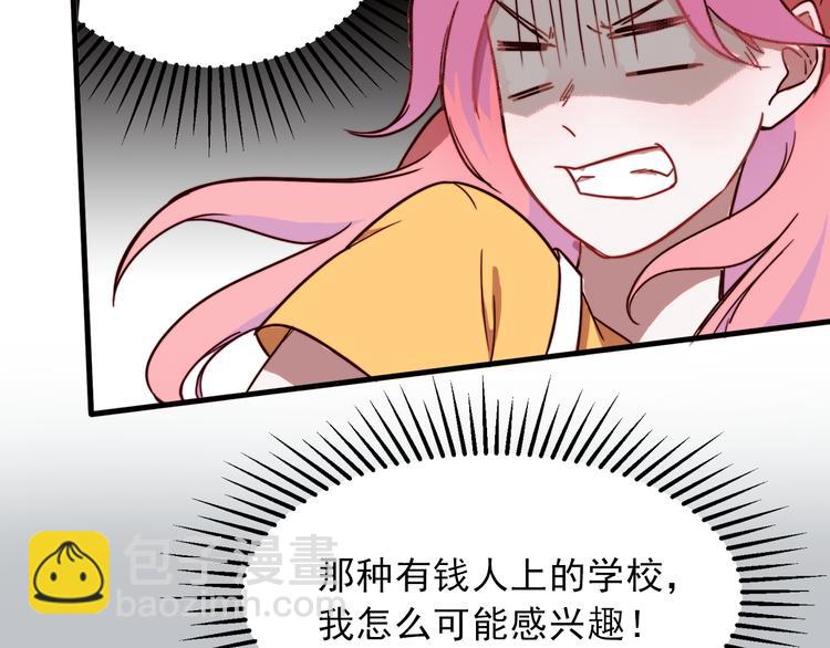 第1话 那个害我错过高考的混蛋67