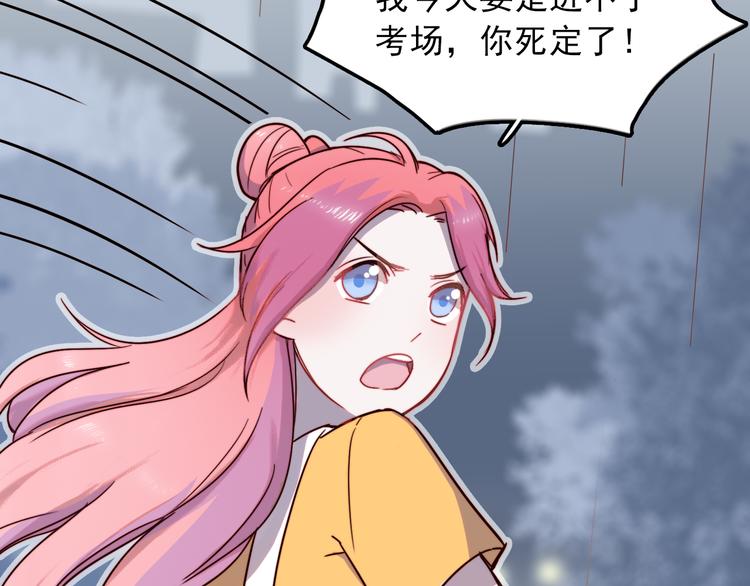 第1话 那个害我错过高考的混蛋73