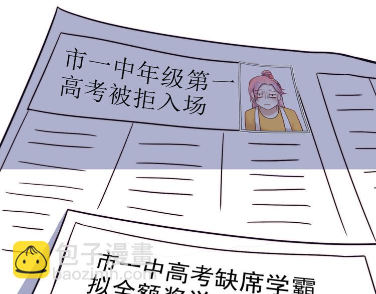 第1话 那个害我错过高考的混蛋76