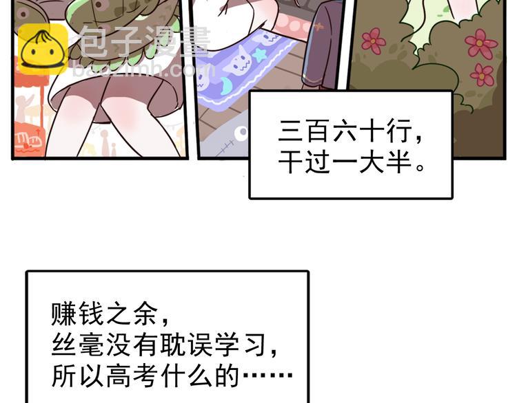 第1话 那个害我错过高考的混蛋8