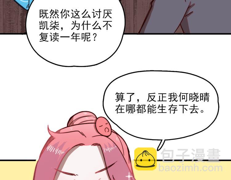 第1话 那个害我错过高考的混蛋82