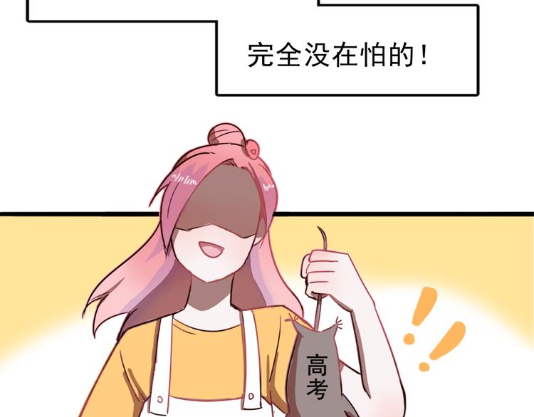第1话 那个害我错过高考的混蛋9