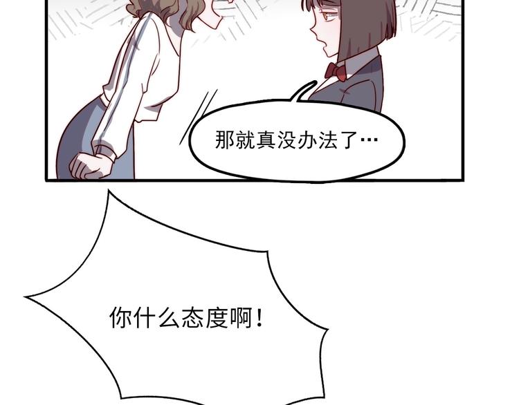 第2话 大学里也不能忘记赚钱鸭14