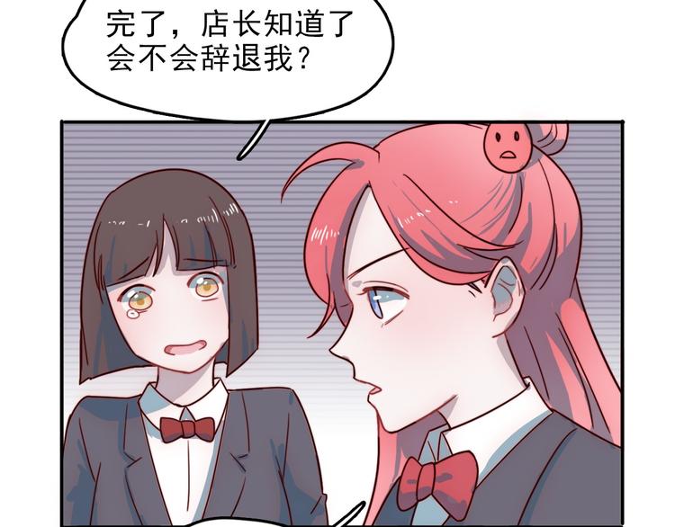 第2话 大学里也不能忘记赚钱鸭25