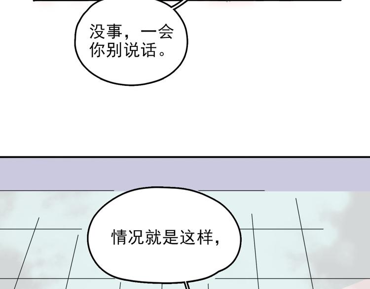 第2话 大学里也不能忘记赚钱鸭26