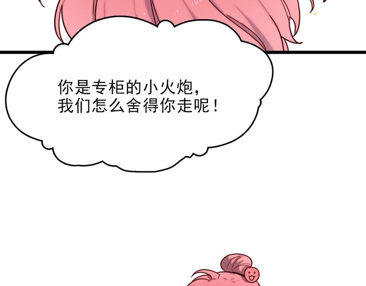 第2话 大学里也不能忘记赚钱鸭39