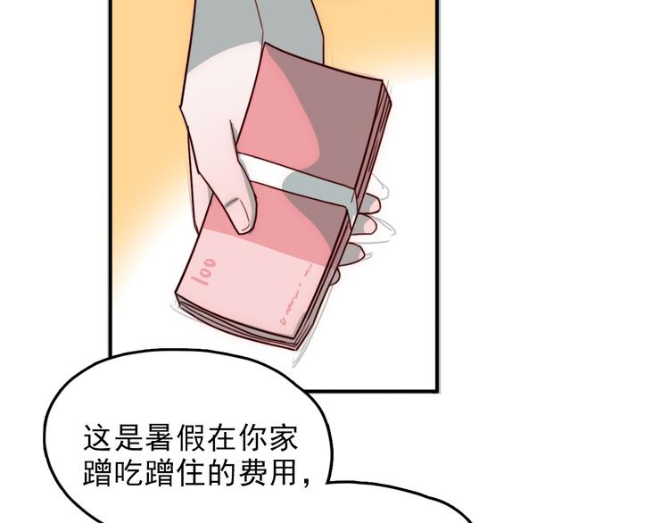第2话 大学里也不能忘记赚钱鸭54