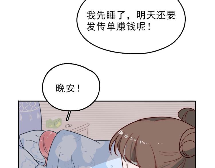 第2话 大学里也不能忘记赚钱鸭58