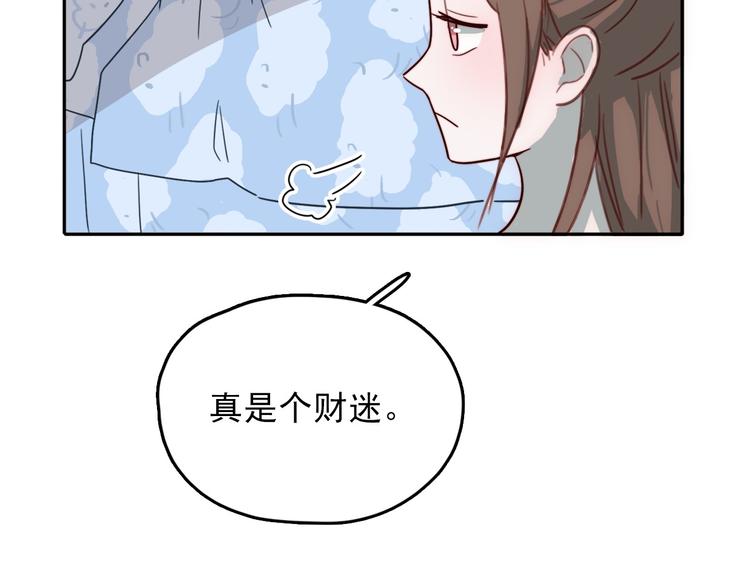 第2话 大学里也不能忘记赚钱鸭59