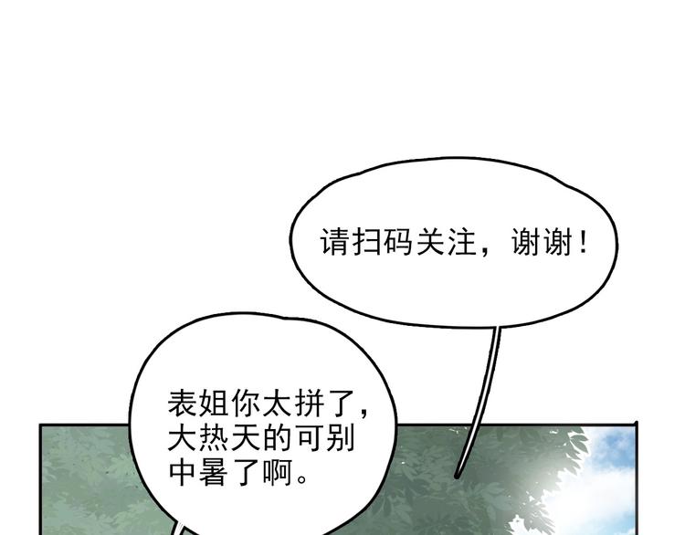 第2话 大学里也不能忘记赚钱鸭65