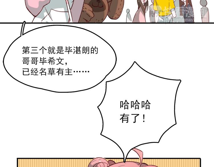 第2话 大学里也不能忘记赚钱鸭77