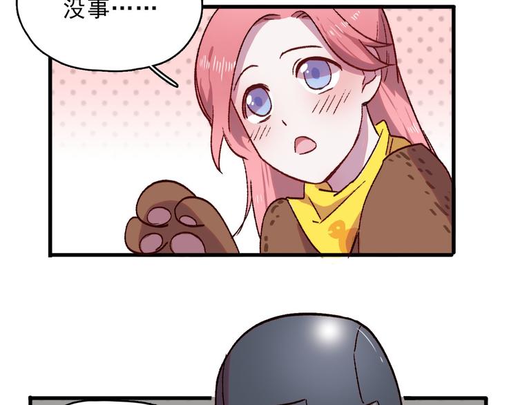 第3话 出来混迟早是要还的13