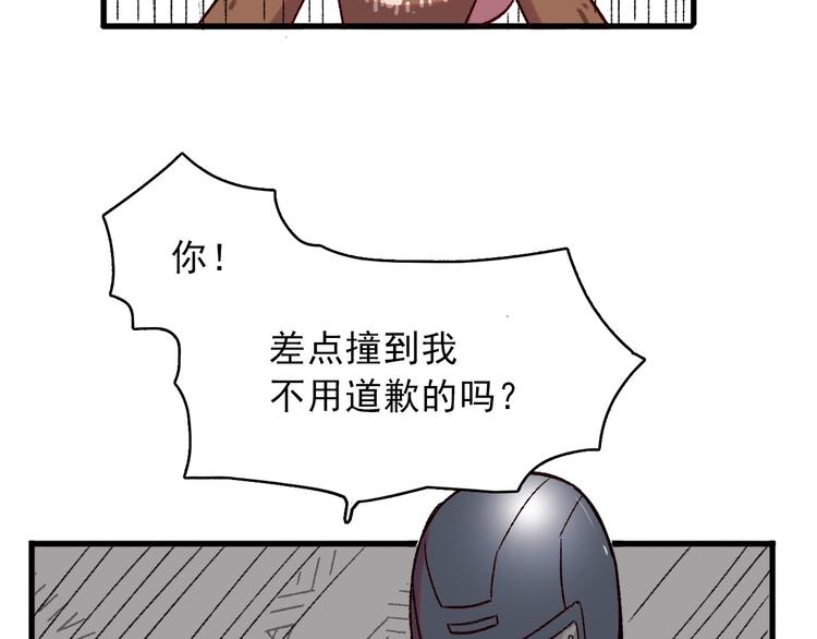 第3话 出来混迟早是要还的16