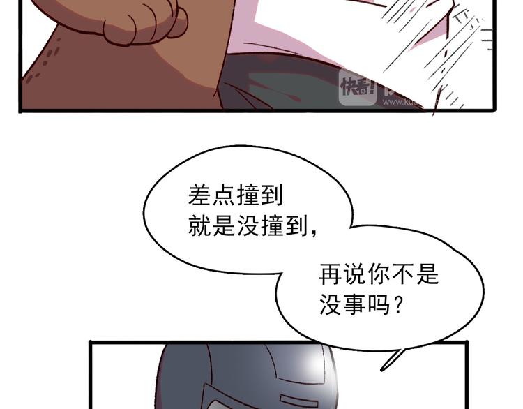 第3话 出来混迟早是要还的18