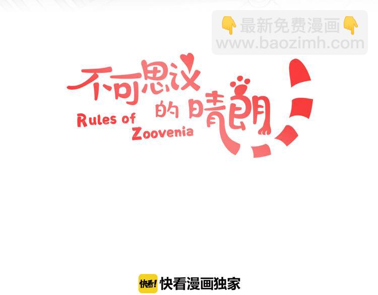 第3话 出来混迟早是要还的2