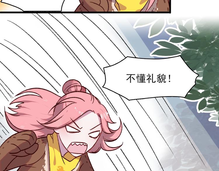 第3话 出来混迟早是要还的20