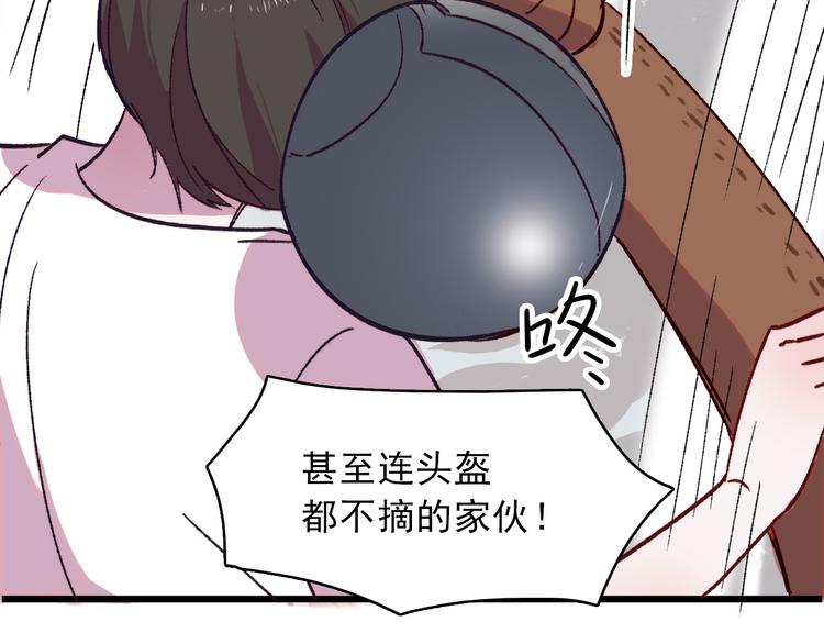 第3话 出来混迟早是要还的23