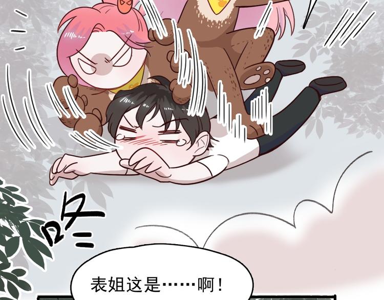 第3话 出来混迟早是要还的30