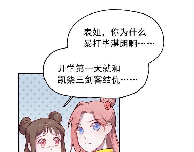 第3话 出来混迟早是要还的36