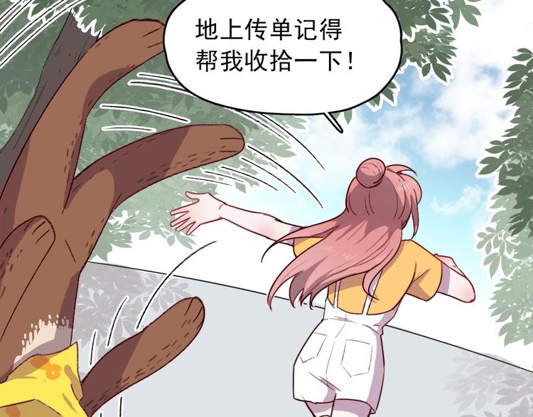 第3话 出来混迟早是要还的39