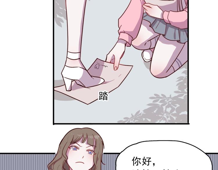 第3话 出来混迟早是要还的44