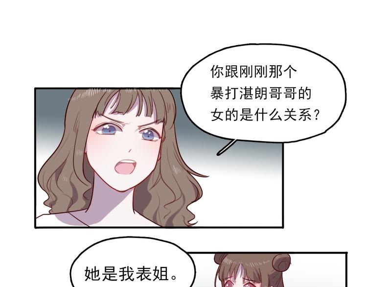 第3话 出来混迟早是要还的47