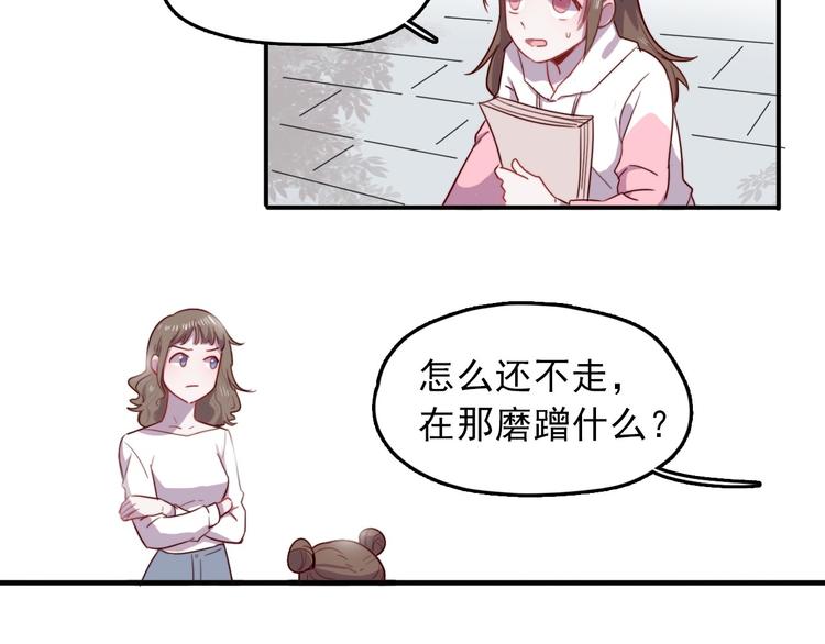 第3话 出来混迟早是要还的48