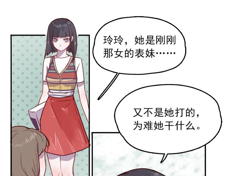 第3话 出来混迟早是要还的49