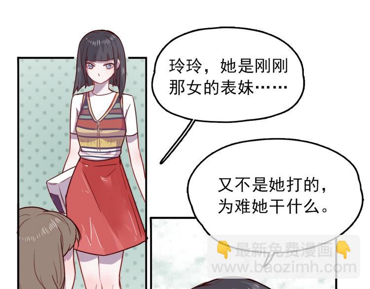 第3话 出来混迟早是要还的53