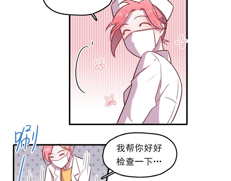 第3话 出来混迟早是要还的66