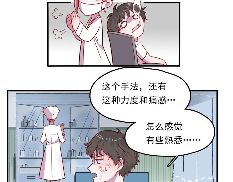 第3话 出来混迟早是要还的68