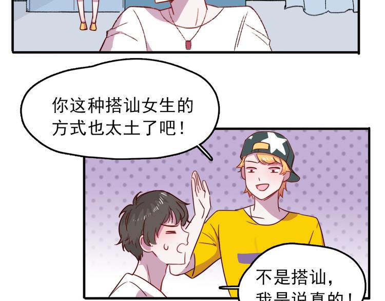 第3话 出来混迟早是要还的69