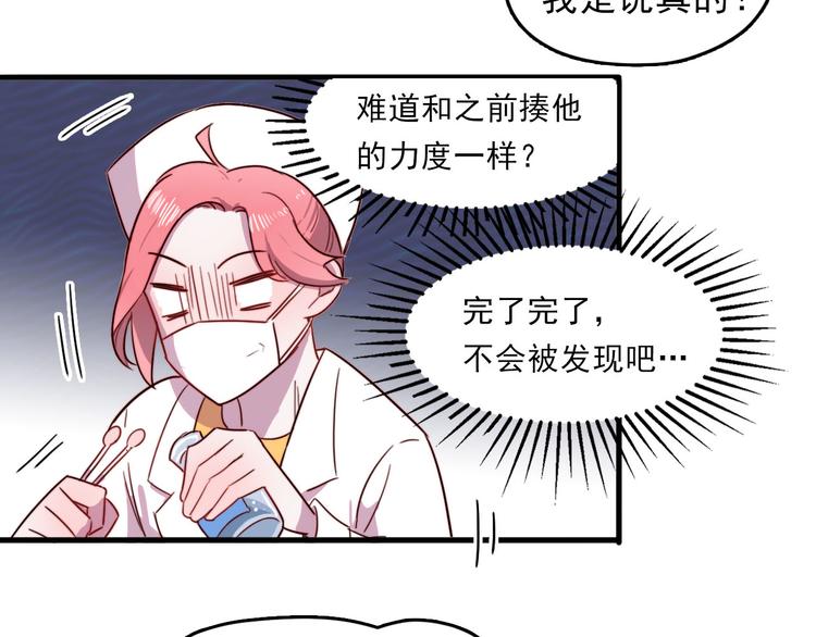第3话 出来混迟早是要还的70