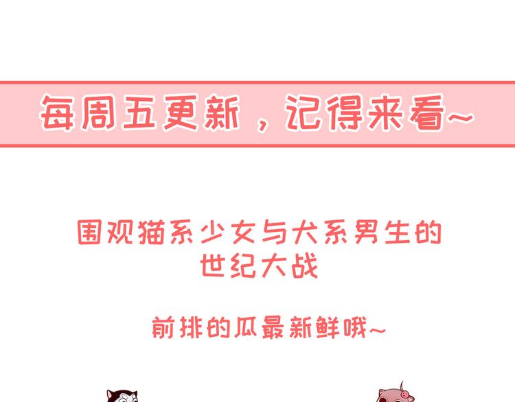 第3话 出来混迟早是要还的76