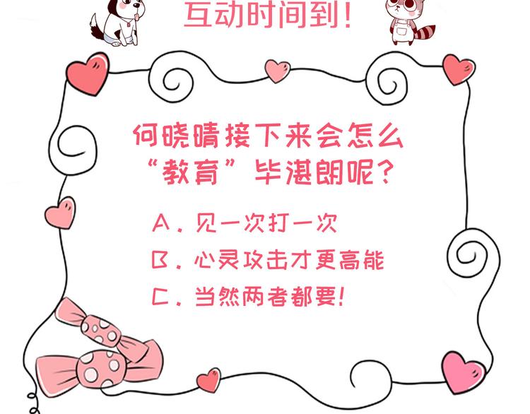第3话 出来混迟早是要还的77