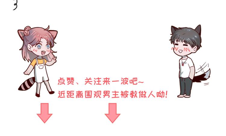 第3话 出来混迟早是要还的78