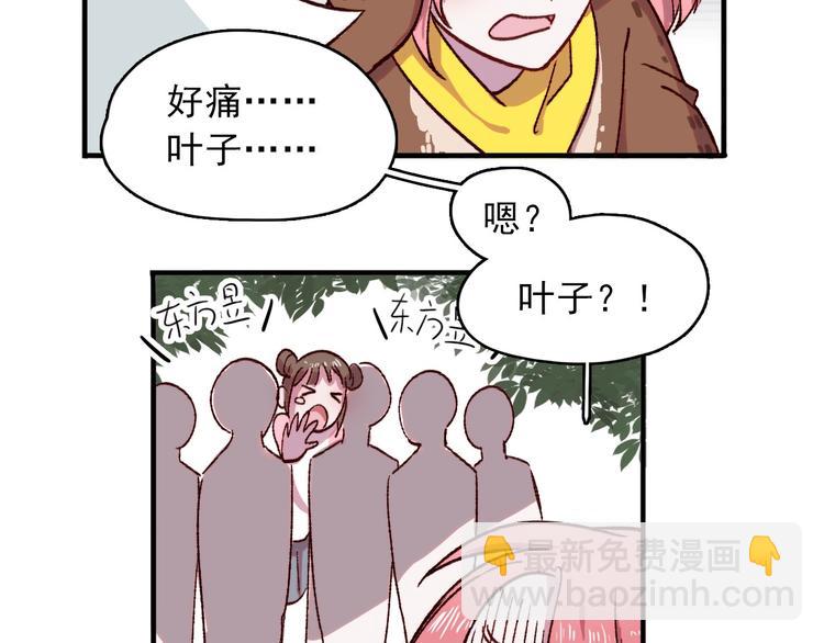 第3话 出来混迟早是要还的8