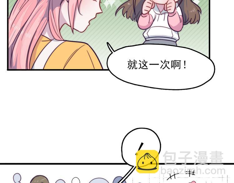 第4话 突如其来的表白11