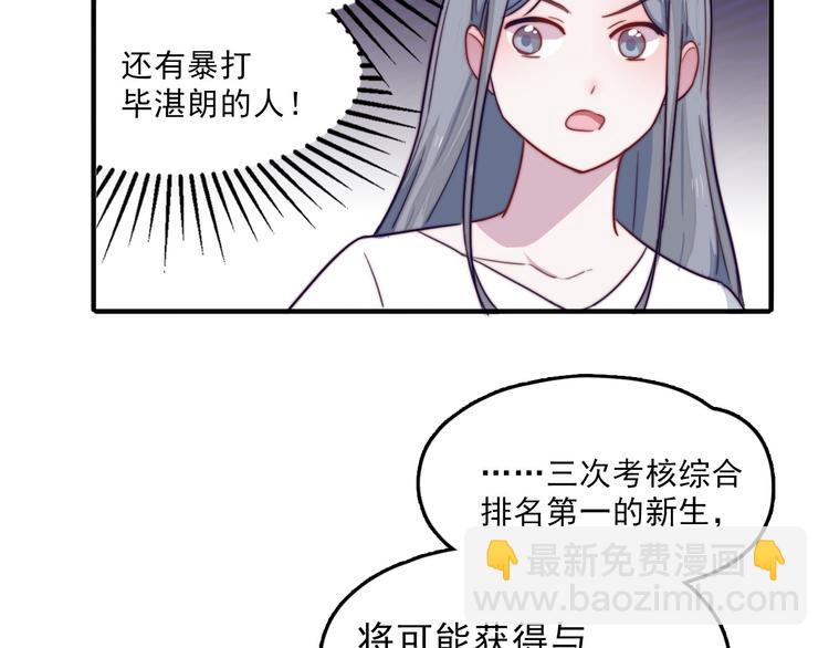 第4话 突如其来的表白13