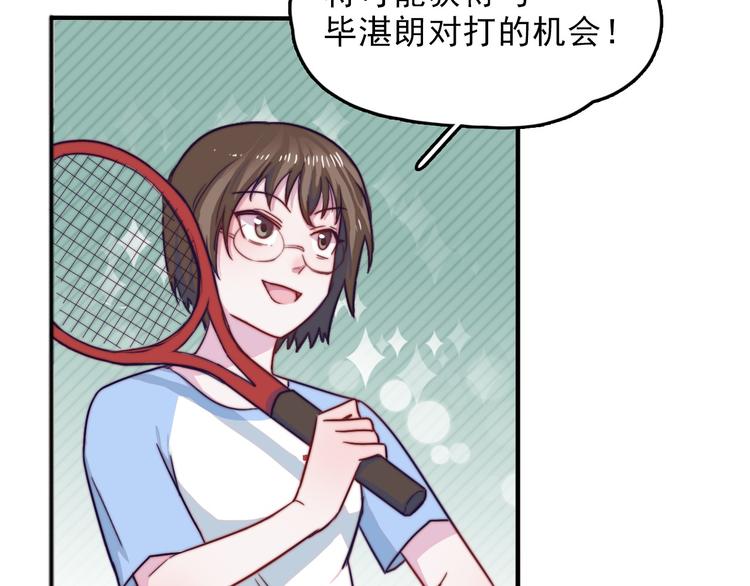 第4话 突如其来的表白14