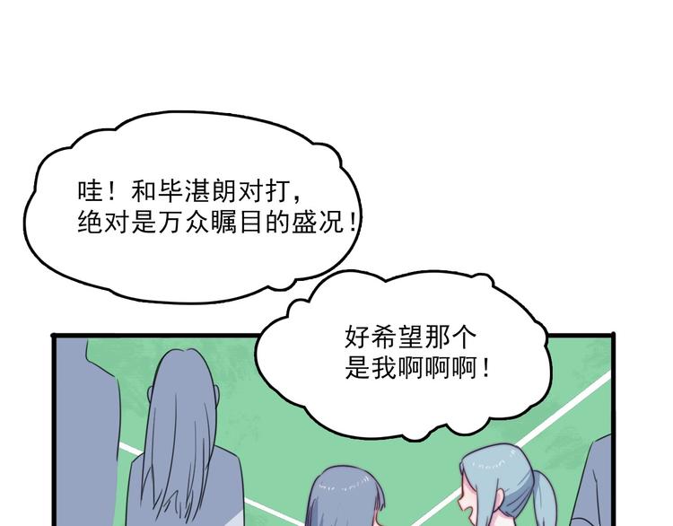 第4话 突如其来的表白16